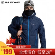 应季清仓 Amurcamp 三层压胶1.5万防水 抗暴雨 男专业级户外冲锋衣