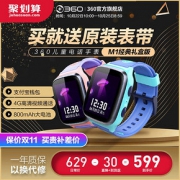 360 M1 儿童智能手表