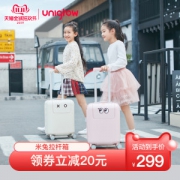小米生态链 稚行 米兔儿童拉杆箱 17寸 德国拜耳PC