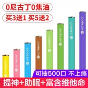 不是电子烟 日本潮牌 Vitabon 水果味 吸入式维他命能量棒 单支500口