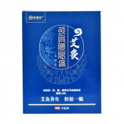 哪里不舒服贴哪里！艾叶贴10贴