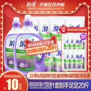 浪奇 薰衣草香 除菌洗衣液 20斤