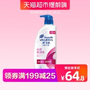 海飞丝洗发水丝质柔滑滋润去屑止痒洗发露 1L 54.8元
