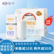 桂牛 莫丽尼菲 会结皮的水牛纯奶200ml*10盒