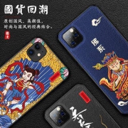 rolic 骆力克 齐天大圣 苹果全系列皮纹浮雕手机壳