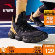 21日0点、双11预售： ANTA 安踏 91931180 男士高帮御空二代篮球鞋