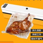 沃明斯 家用商用真空封口机LQL-08 券后29.9元起包邮