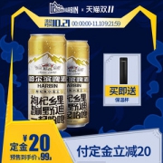 哈尔滨啤酒 小麦王枸杞味 500ml*36听