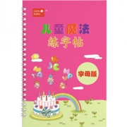 小学生练字神器凹槽全套练字帖 券后￥16.9