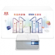 EPSON 爱普生 EF-100W 家用投影机 超级礼盒版 5899元包邮（需支付定金）