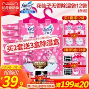 FARCENT 花仙子 除湿袋 12袋