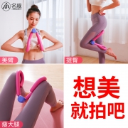 名舰 MTQ01 腿部肌肉训练 15元