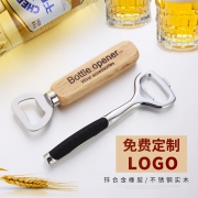 KANGZHIRUN 康之润 不锈钢开瓶器 9元