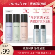 悦诗风吟 隔离霜 隐形毛孔妆前乳 送卸妆水2瓶