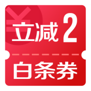 京东优惠券 锦鲤许愿池 领立减2元白条券