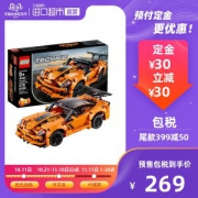 天猫国际官方直营 乐高 Lego 19新品 42093 雪佛兰ZR1 跑车