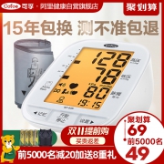 可孚 KF-65K 家用全自动精准电子血压计