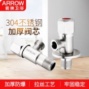 箭牌 全铜冷/热三角阀 50万次开关 通用4分接口