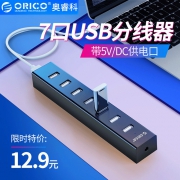 ORICO 奥睿科 H4013 一拖七 USB 2.0 七口分线器 0.3米 12.9元（需用券）