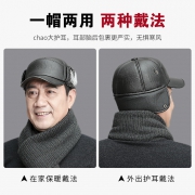 MR.CAREY 凯瑞先生 中老年帽保暖护耳加绒鸭舌帽皮帽  券后13元
