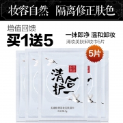 美康粉黛 隔离霜 30ml  券后34元