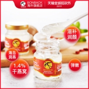 泰国年产量第一 Bonback乌鸡 野生洞燕 即食浓缩冰糖燕窝 45ml*6瓶