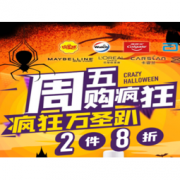 促销活动：京东超市 周五购疯狂 多品类
