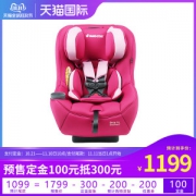 美国原装进口 Maxicosi 迈可适 pria70 儿童安全座 0-7岁