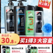 泡沫丰富！阿迪达斯 冰点男士沐浴露400ml+400ml+沐浴球 券后20.8元包邮（第一款）