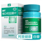 美国迪巧 维D钙咀嚼片 90片*2件