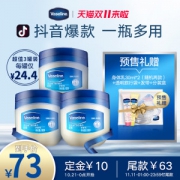 美国原装进口 凡士林 经典修护晶冻 100g*3瓶 手足护理身体乳