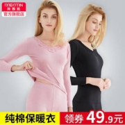 美雅挺 女士纯棉V领修身保暖内衣套装 多色