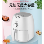 小米生态链 小月亮OA2 家用空气炸锅 4.5L