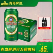 青岛啤酒 经典10度 罐装啤酒 500ml*12听