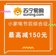 促销活动：苏宁易购 小家电节后综合征