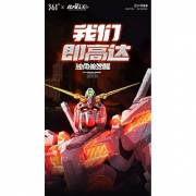 361° 高达联名休闲鞋 671936702 羽毛白/黑影蓝