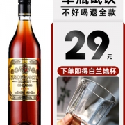 白洋河 三星金奖38度白兰地酒700ml*1支装 券后19元包邮送杯