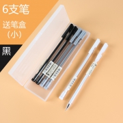 deli 得力 全针管中性笔 0.38mm 黑色 6支 送笔盒 9.9元包邮