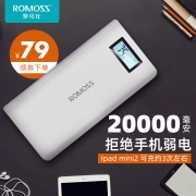 ROMOSS 罗马仕 sense6 Plus 20000mAh 移动电源  券后69元