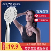 安华卫浴（ANNWA）三功能手持可调节单个花洒喷头淋浴花洒多出水花洒头花洒