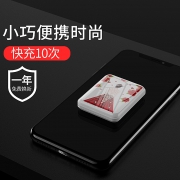 ￥9.9 PYU 品佑 移动电源 5200mAh