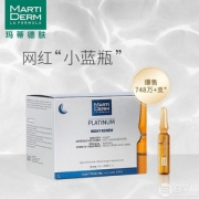 Martiderm 夜间焕肤面部精华Night Renew 2ML*30