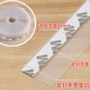 真子 门窗密封条 25mm 3米 +凑单品 1.8元包邮（需用券）