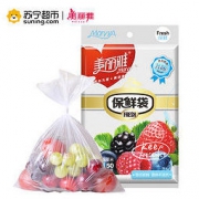 美丽雅 保鲜袋 抽取式大号 50只装 35*25CM （新老包装随机） *2件