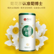 热销200w＋ 特级胎菊花茶艺福堂 券后￥24.8