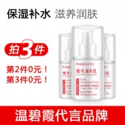 温碧霞代言 形象美 维生素E乳 补水保湿