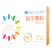 新维士 500亿美国进口杜邦益生菌 冻干粉 2g*7袋 成人中老年调理肠胃