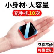 黛尔尼曼 超大容量超薄便携移动电源 充电宝 20000mAh
