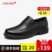 双11预售：奥康 男士商务休闲皮鞋