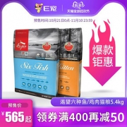 渴望 天然猫粮 5.4kg 原始猎食六种鱼